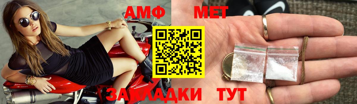 АМФЕТАМИН VHQ Абакан