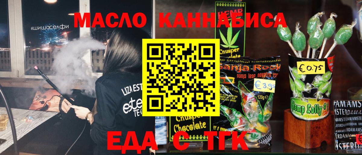 Canna-Cookies марихуана Абакан