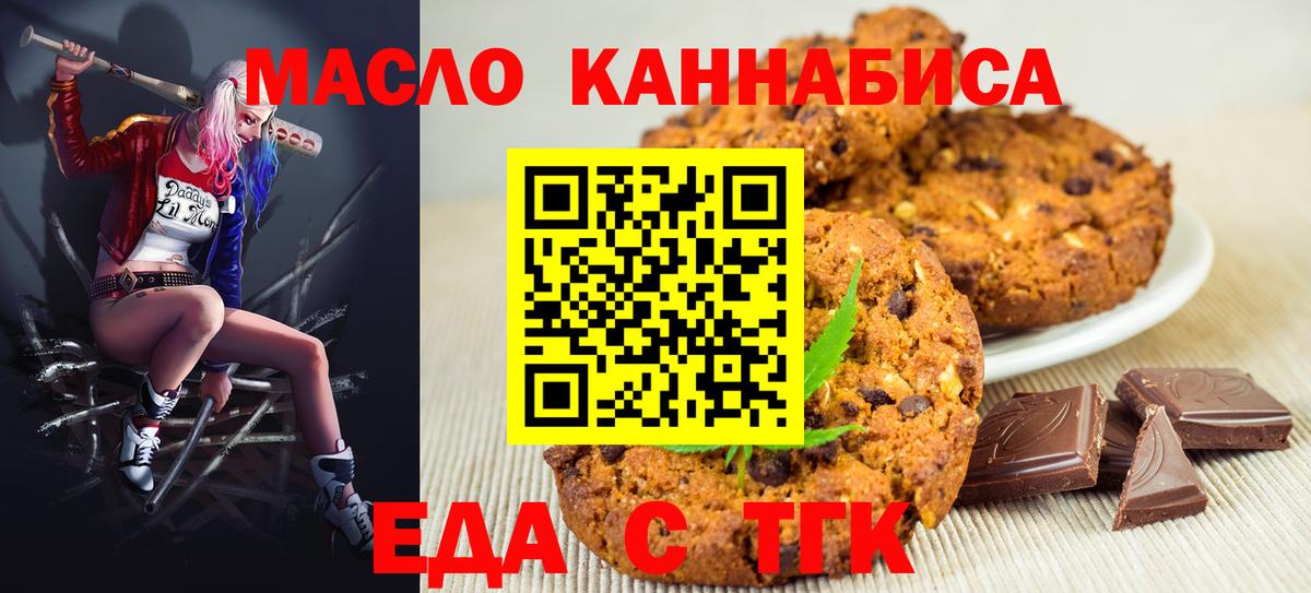 Абакан  Cannafood марихуана  Вход с VPN 