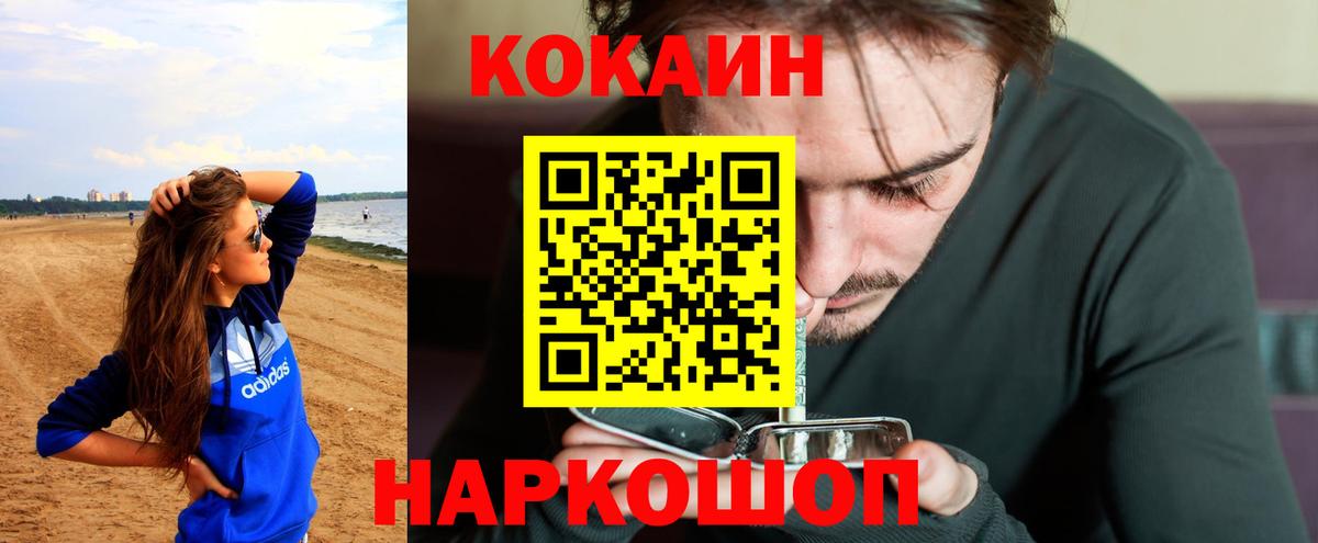 Cocaine  КОКАИН Колумбийский  Абакан  дарнет шоп  Кокаин Эквадор  Вход с VPN 