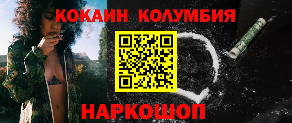 COCAIN 98% Абакан