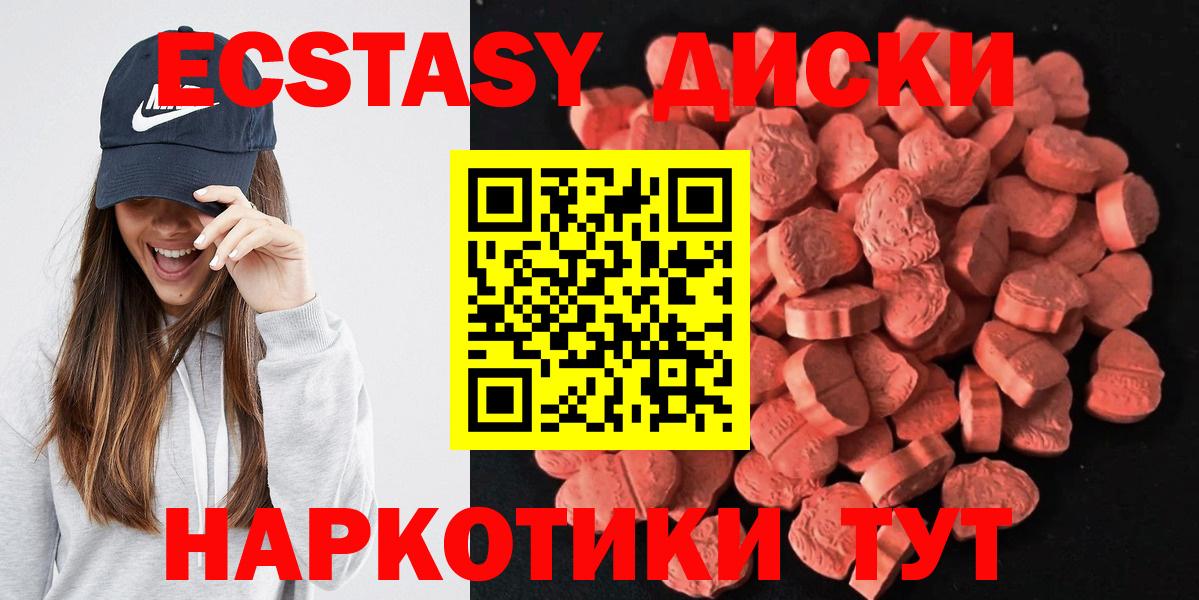 Ecstasy Cube Абакан