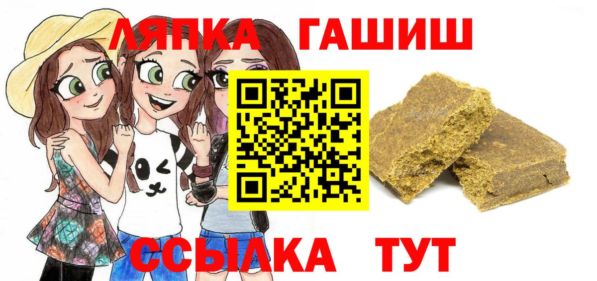 ГАШ  Вход с VPN  ГАШ Cannabis  Абакан  дарнет шоп  Гашиш гашик 