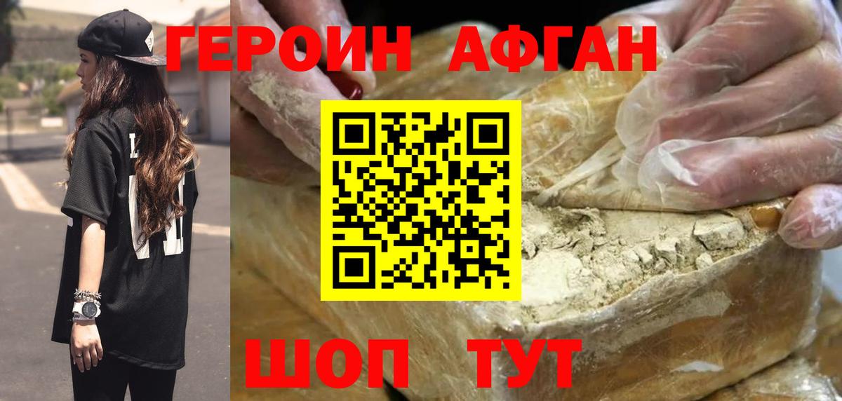 Героин гречка  Вход с VPN  Абакан 