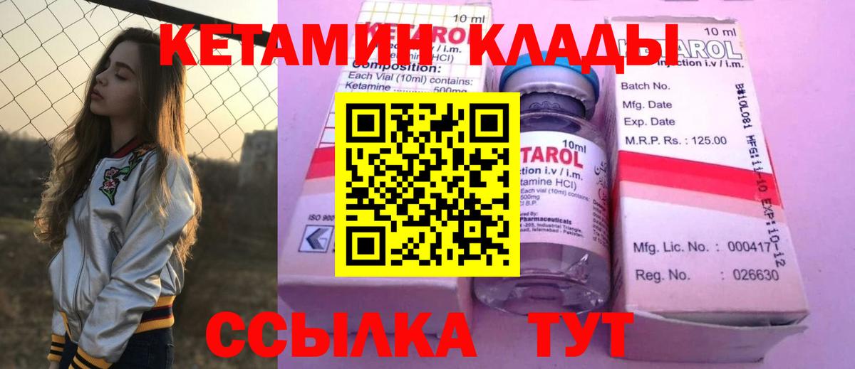блэк спрут ССЫЛКА  Вход с VPN  Кетамин VHQ  Абакан  КЕТАМИН ketamine 