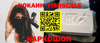 кокаин премиум Абинск