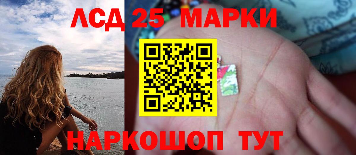 LSD-25 экстази кислота Абакан