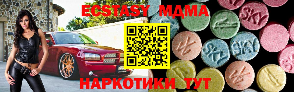 МДМА crystal  MDMA Molly  MDMA  Вход с VPN  Абакан 