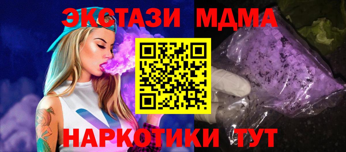 MDMA crystal Абакан