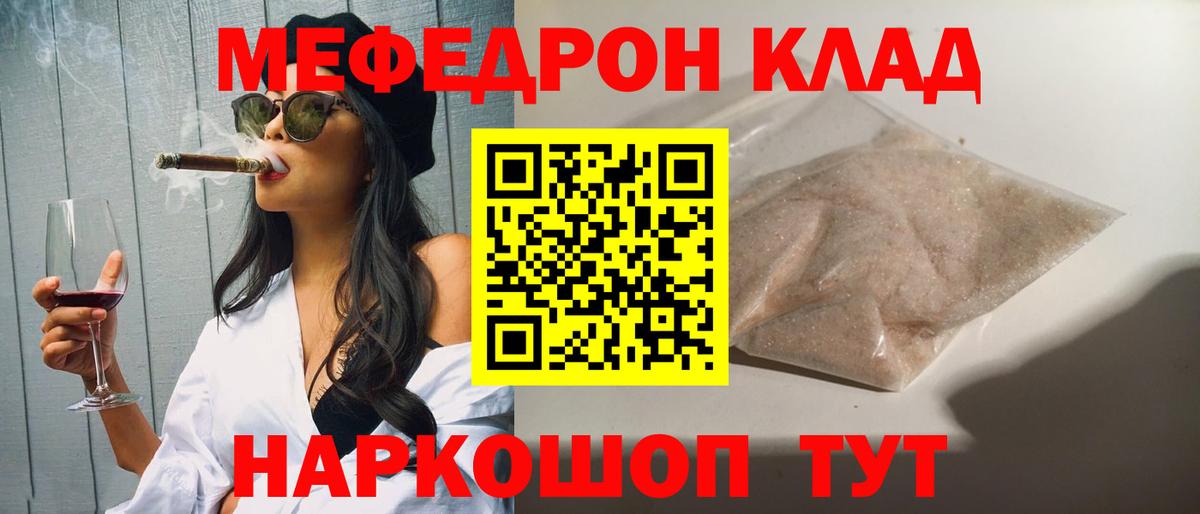 МЕФ  Меф mephedrone  Мефедрон  Абакан  Вход с VPN  МЯУ-МЯУ кристаллы 