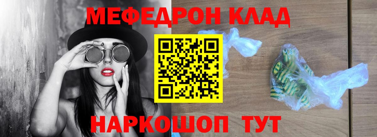 Мефедрон мука Абакан