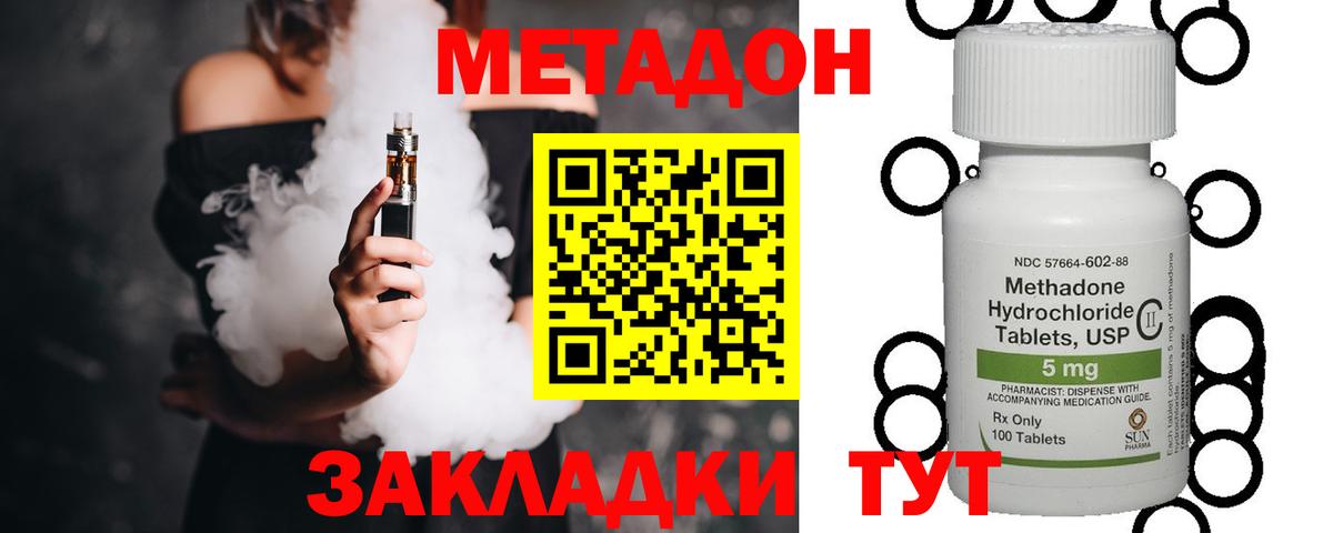 Метадон VHQ  Вход с VPN  Абакан 
