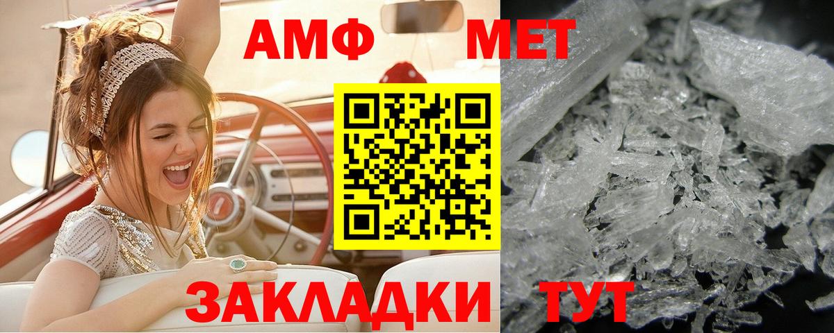 Первитин витя Абакан