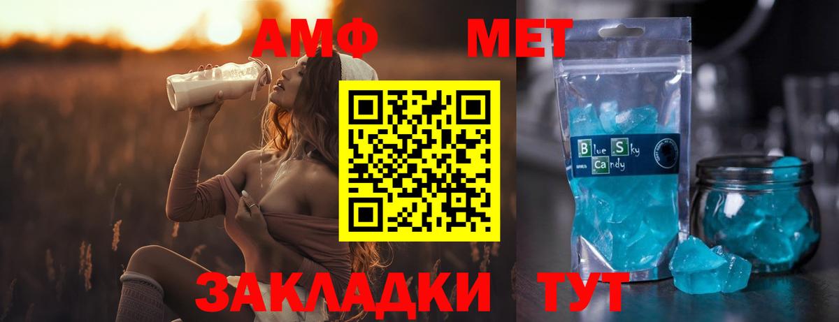 Первитин кристалл  Вход с VPN  Абакан 