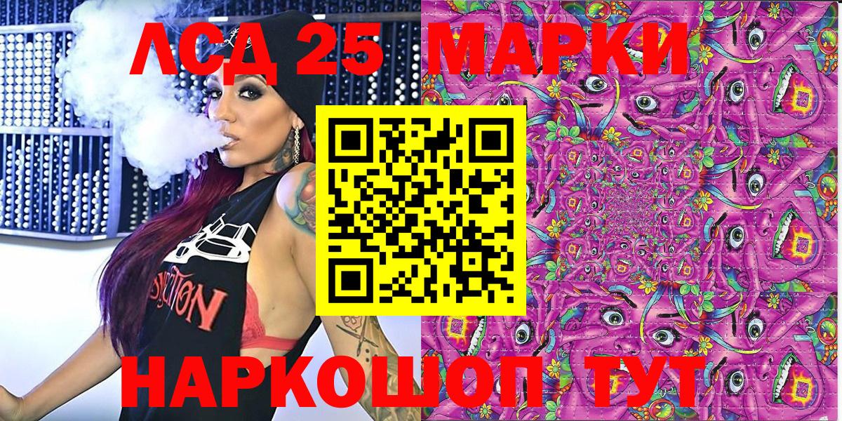 Абакан  Наркотические марки 1500мкг  Вход с VPN 