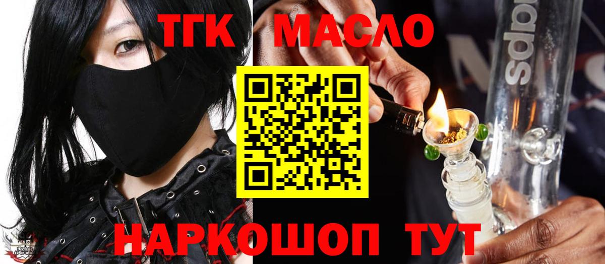 Дистиллят ТГК Wax  mega зеркало  Вход с VPN  Абакан  ТГК Wax 