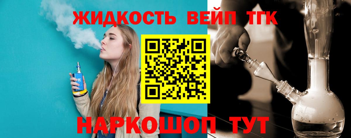 ТГК гашишное масло Абакан